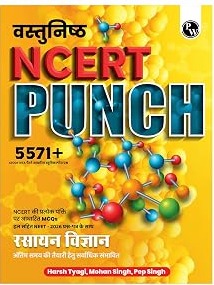 Objective NCERT Punch 1.0 Chemistry Hindi For NEET and JEE 2027  | 5571+ NTA Based MCQs By Harsh Tyagi, Mohan Singh, Pep Singh
