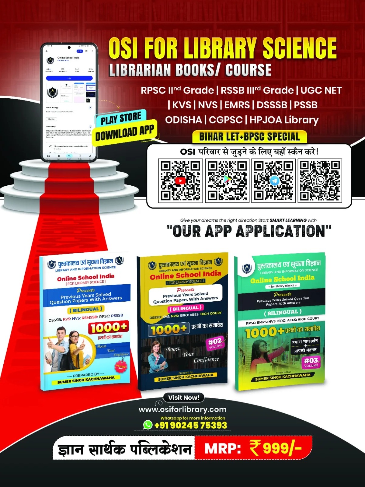 Library and Information Science – The Next Topper: 50 Practice MCQ Sets By Sumer Singh Kachhawaha