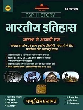 Pappu Singh Bhartiya itihas (Indian History) Aarambh se Azadi Tak November 2025 Editon By Royal Publication