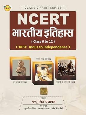Ncert class 6 to 12 Indian History (bhartiya itihas) By Pappu Singh Prajapat Hindi Edition  by Pappu Singh prajapat