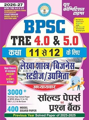 BPSC Tre 11-12 Accountancy, Business Studies, Entrepreneurship Chapterwise Solved Papers & Question Bank 2026-27 Hindi Edition