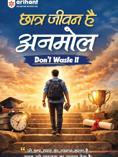 Chhatra Jeevan Hai Anmol (Don’t Waste It) | Time Management, Study Discipline aur Success Mindset