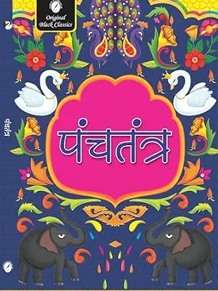 Panchtantra Hindi Edition  by Acharya Pt. Vishnu Sharma