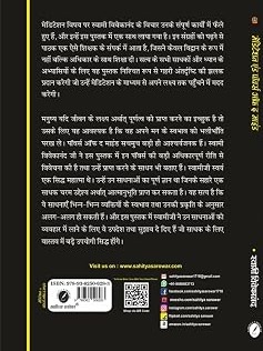 Meditation and Powers of the Mind (In Hindi) (Dhyan evam Man ki Shaktiyan) by Swami Vivekananda