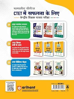 Arihant Success Master CTET 2026 Paper 2 (Class 6–8) Social Science/Studies (Samajik Vigyan /Adhyan) by Prateek Beniwal