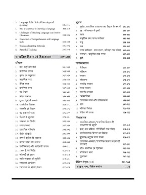 Arihant Success Master CTET 2026 Paper 2 (Class 6–8) Social Science/Studies (Samajik Vigyan /Adhyan) by Prateek Beniwal