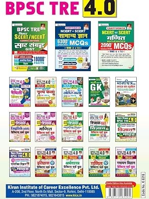 BPSC TRE 4.0 Botany Class 11 to 12 Practice Work Book Based on NCERT and SCERT On Latest Pattern 2026-2027 Edition (English Medium)