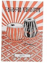 Tabla Prakash Vol. 1,2 and 3 (Combo Set of 3 Books) By Prof. B.L. Yadav