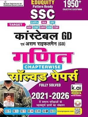 SSC Constable GD Math Chapterwise Solved Papers Eduquity Pattern Ready 2026-2027 Edition (Hindi Medium)